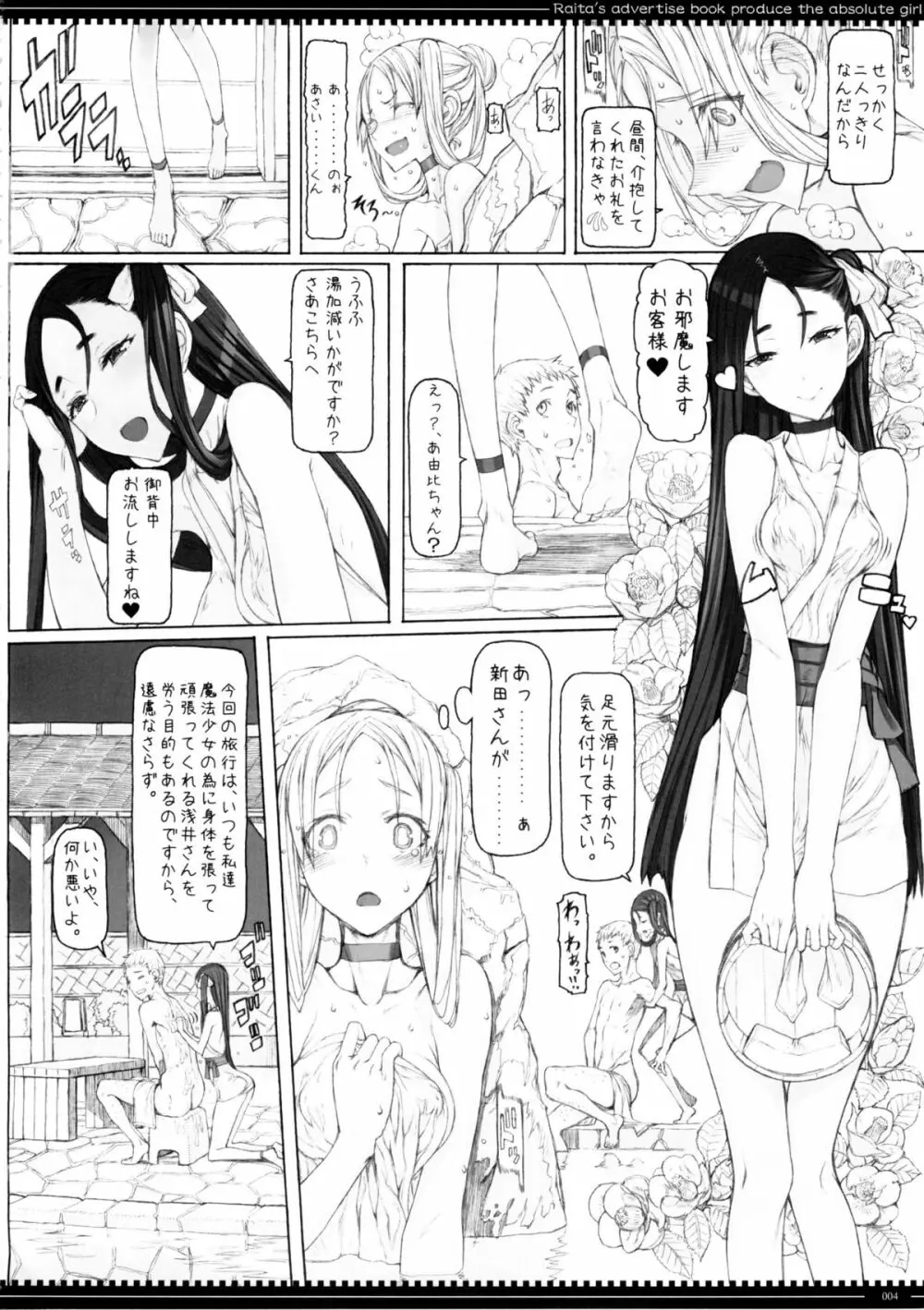 魔法少女15.0 Page.4