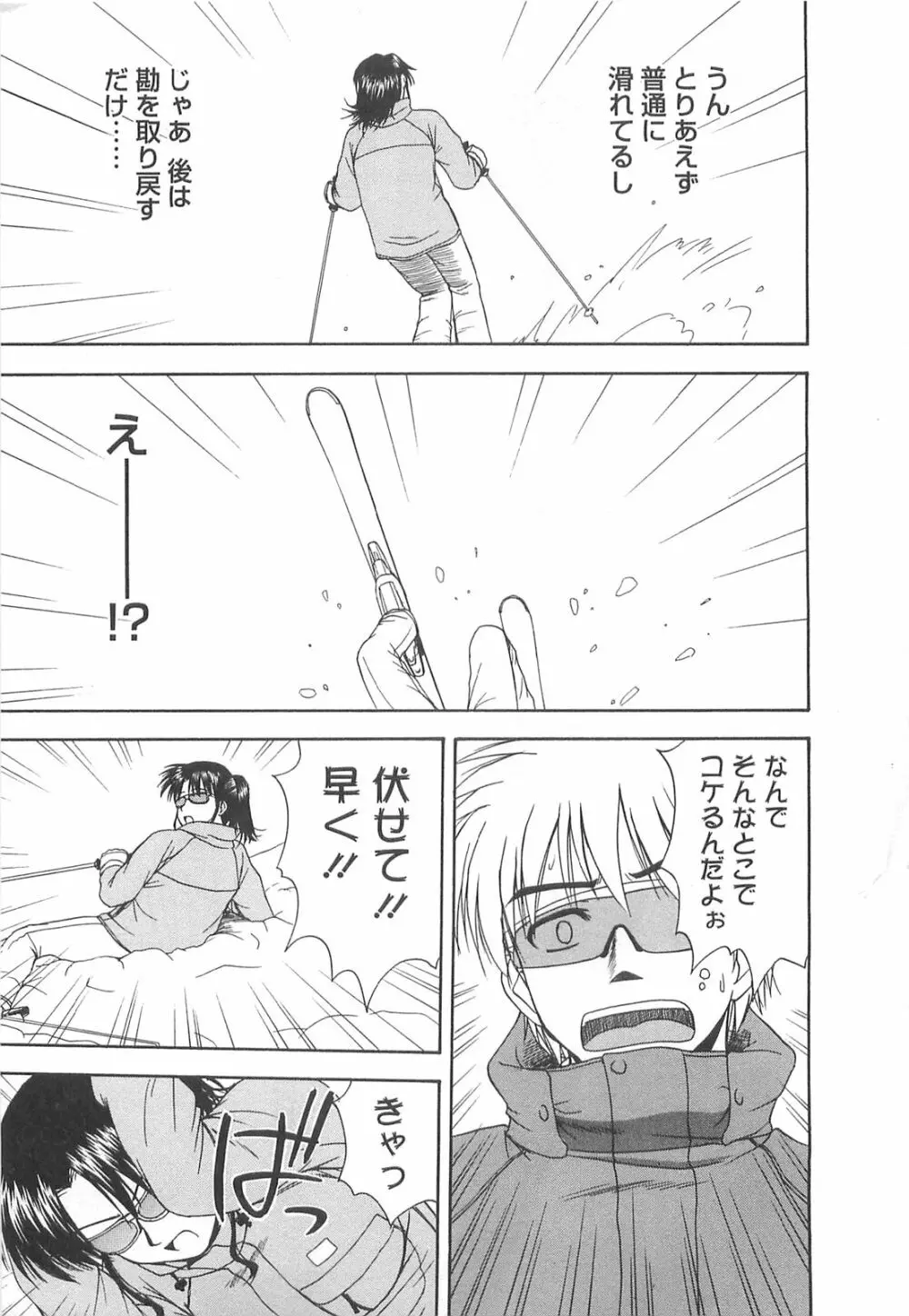 ラッキー・ライフ Page.10