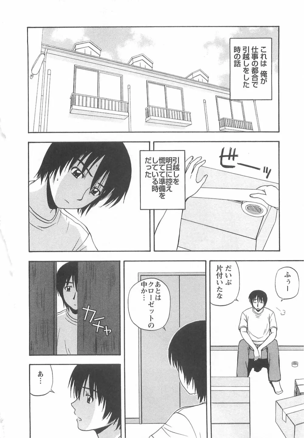 ラッキー・ライフ Page.115