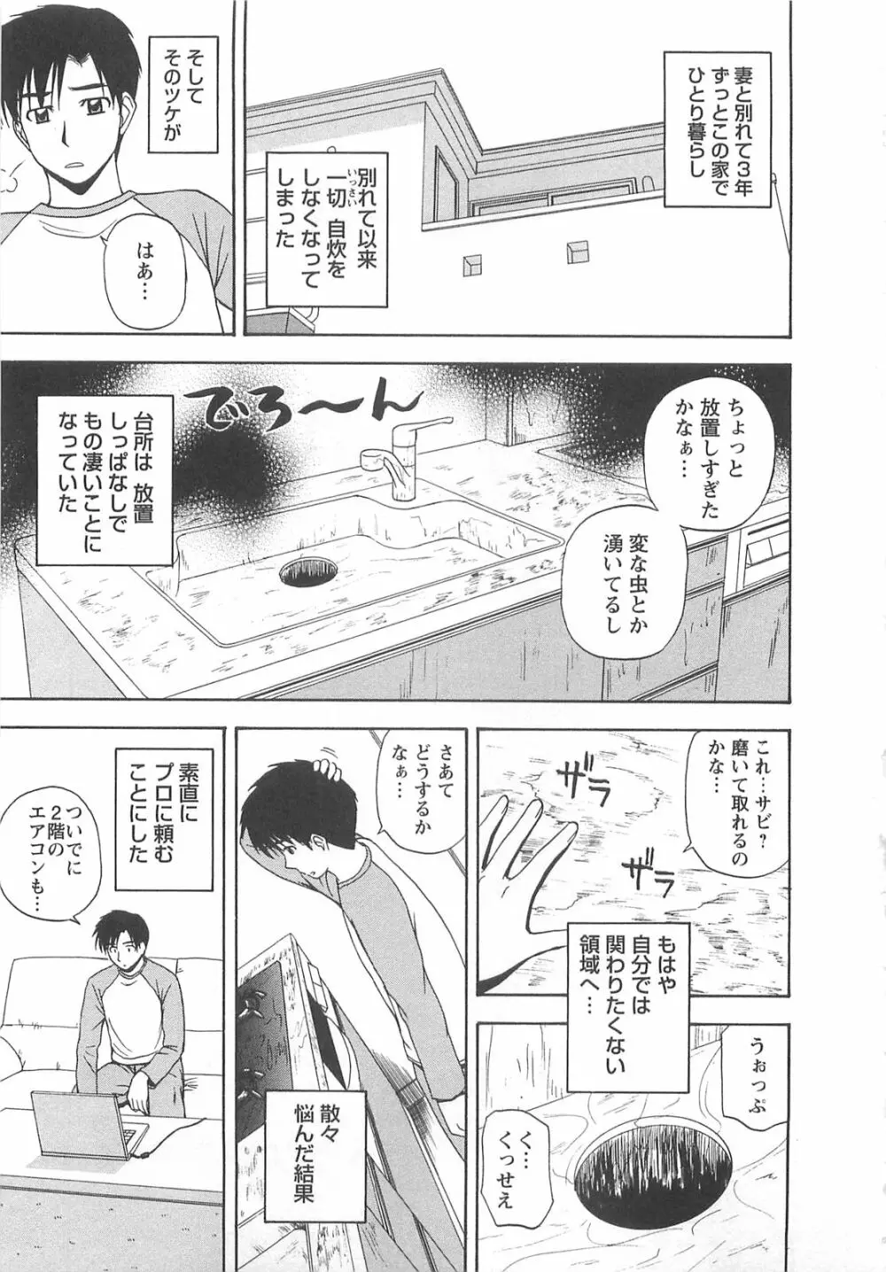 ラッキー・ライフ Page.132