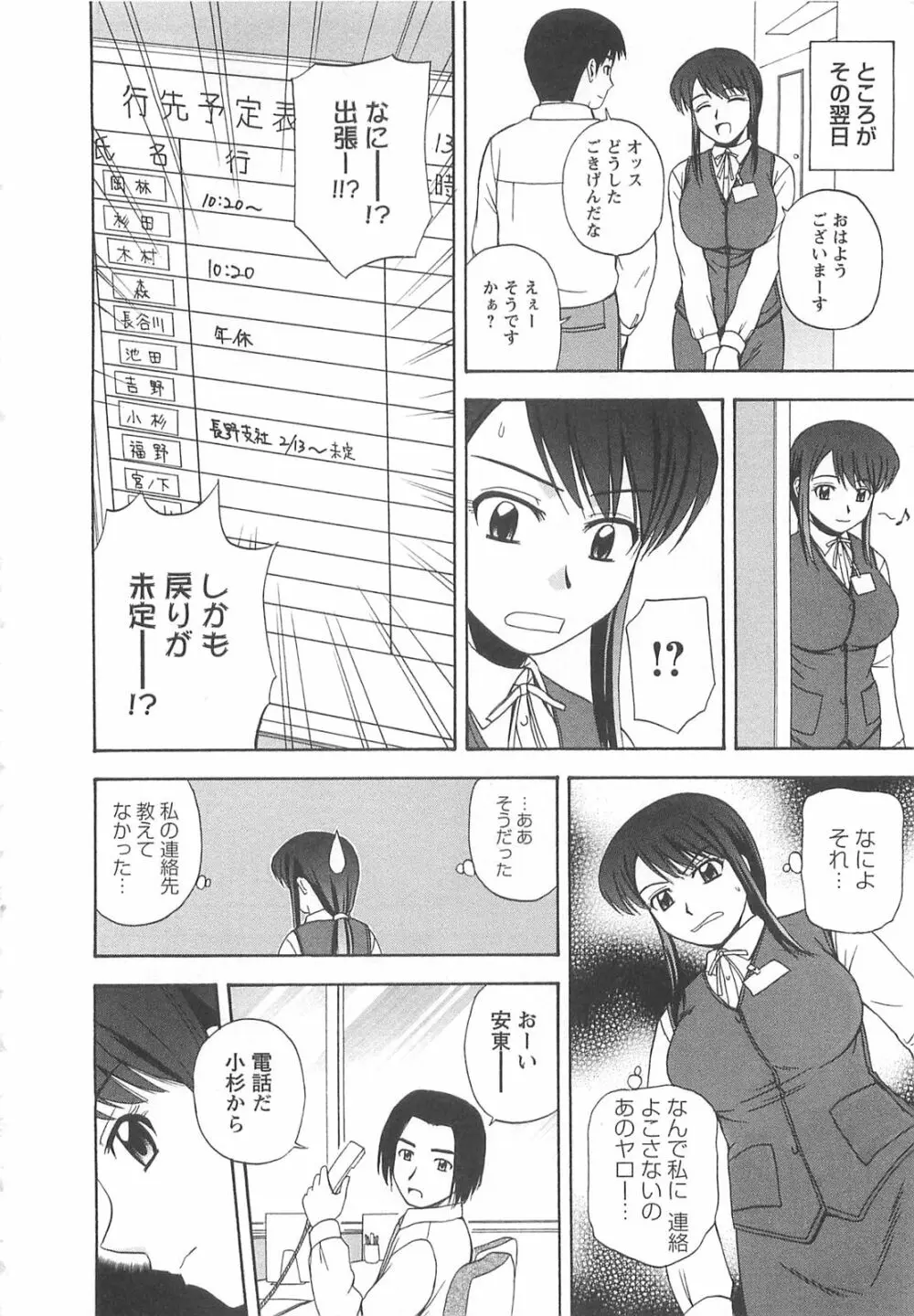 ラッキー・ライフ Page.175