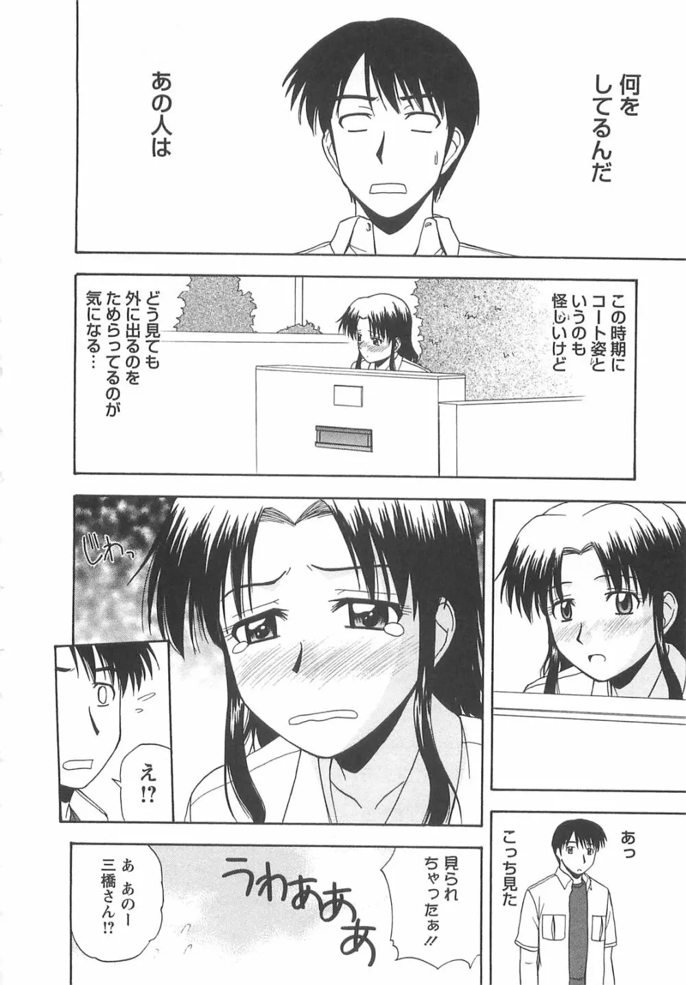 ラッキー・ライフ Page.27