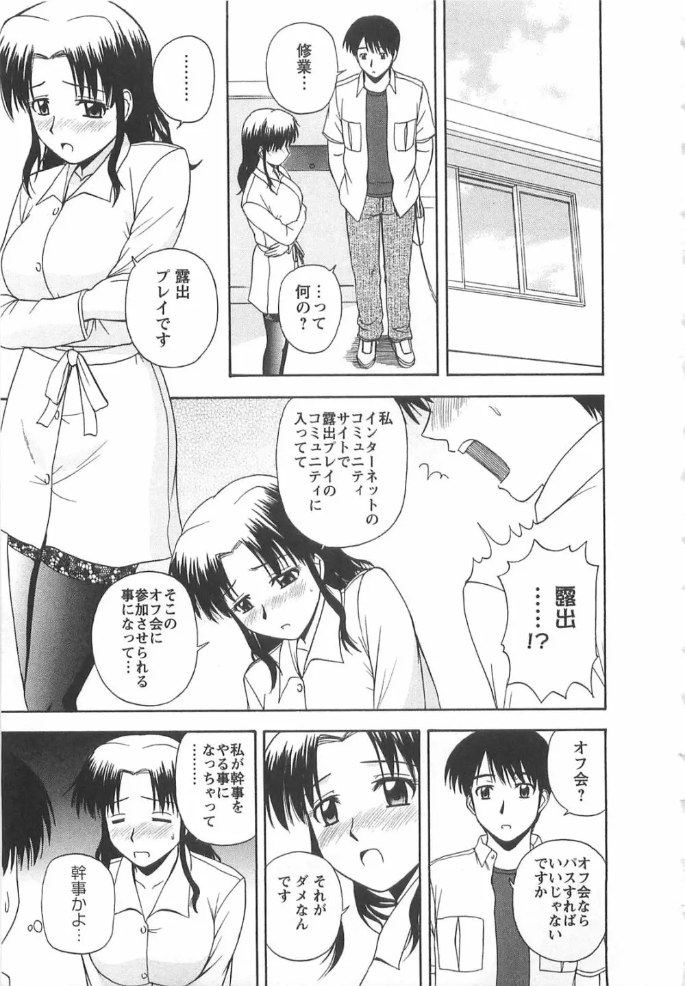 ラッキー・ライフ Page.28