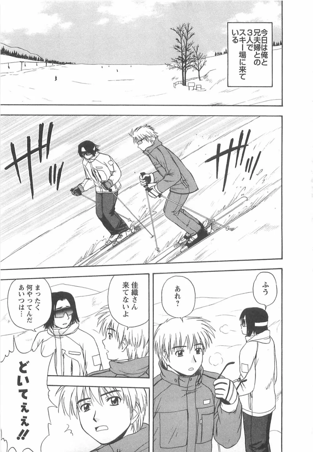 ラッキー・ライフ Page.6