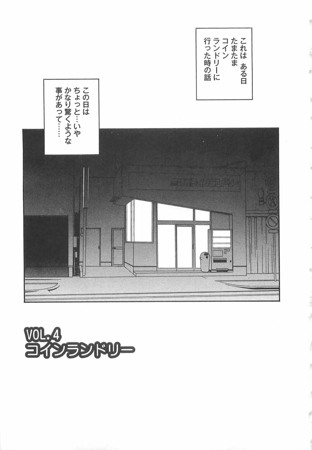 ラッキー・ライフ Page.60