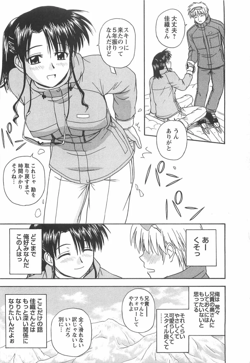 ラッキー・ライフ Page.8