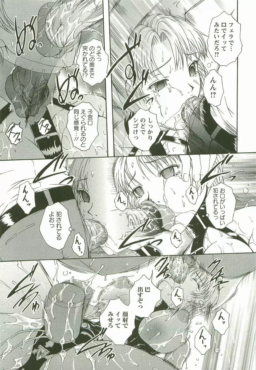 HHHH ～フォーエイチ～ Page.122