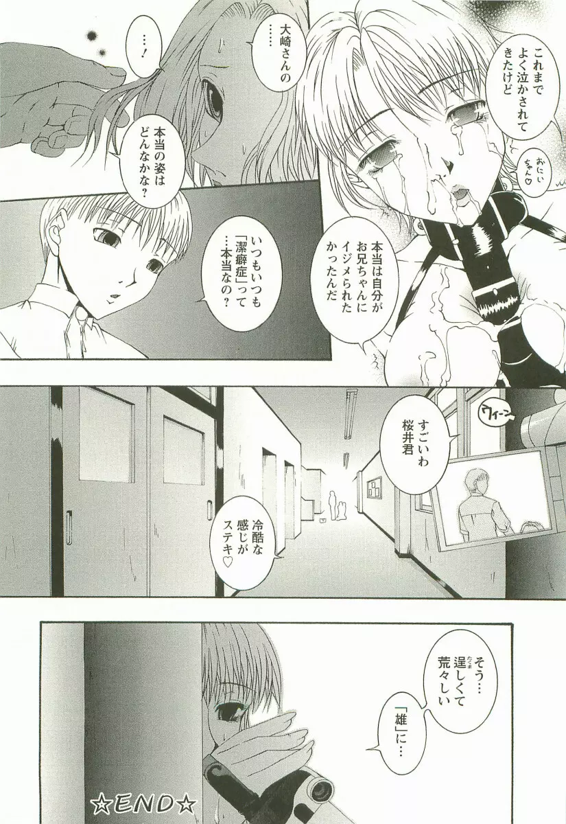 HHHH ～フォーエイチ～ Page.129