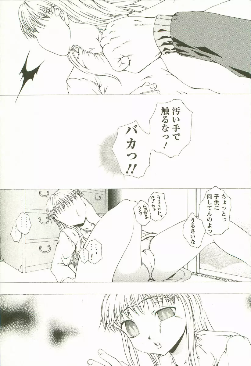 HHHH ～フォーエイチ～ Page.131