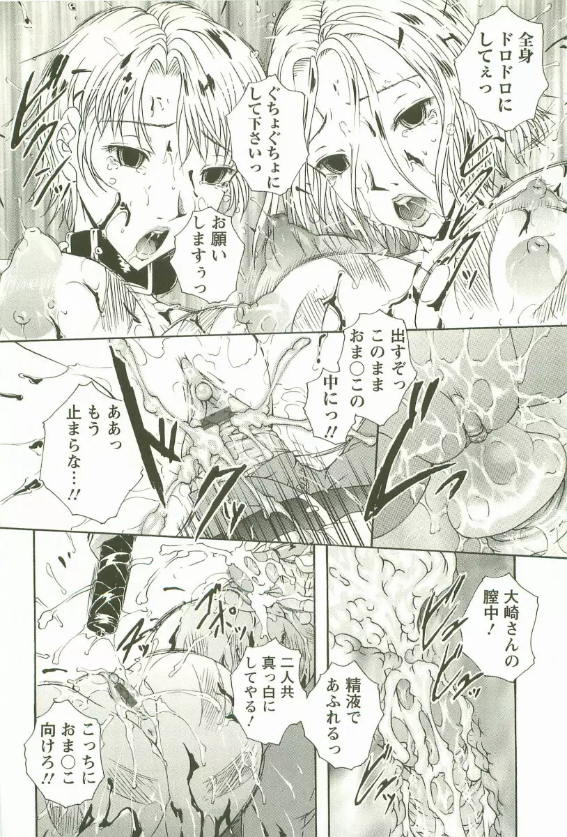 HHHH ～フォーエイチ～ Page.145