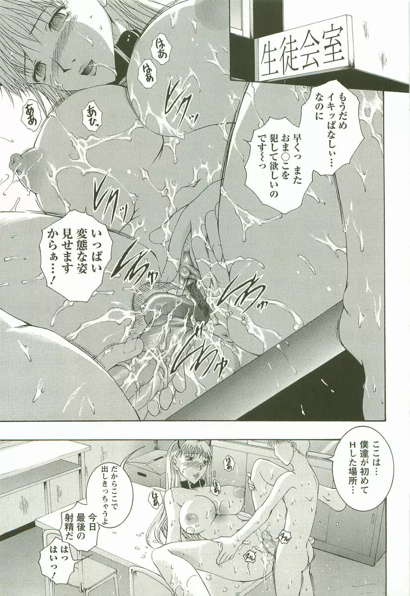 HHHH ～フォーエイチ～ Page.162