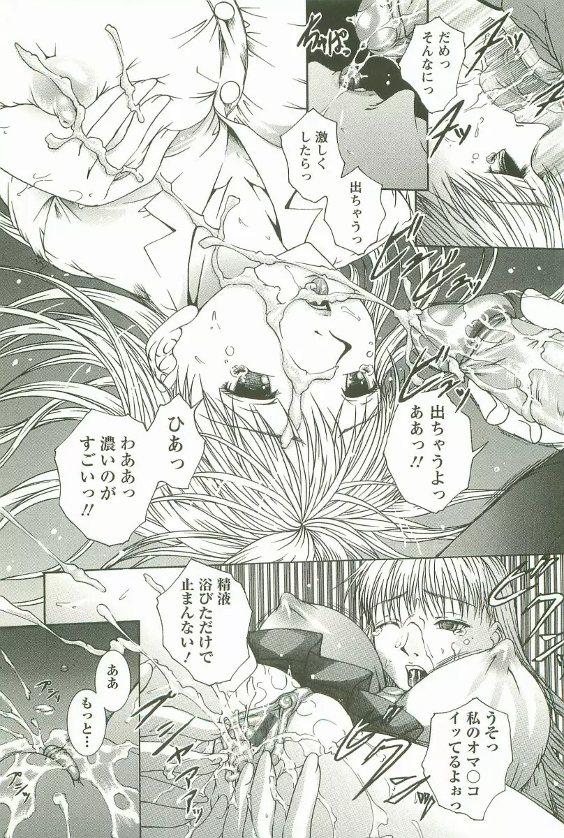 HHHH ～フォーエイチ～ Page.17