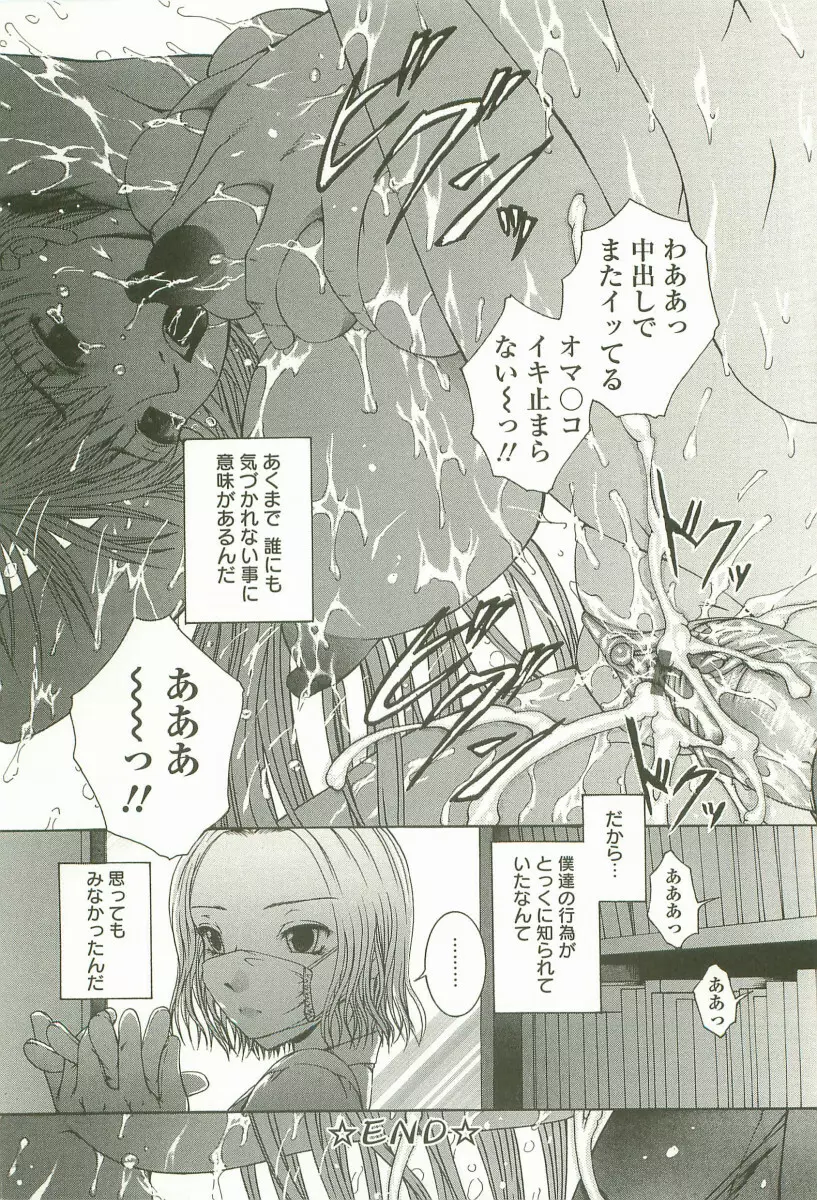 HHHH ～フォーエイチ～ Page.27