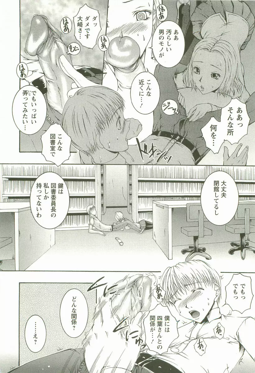 HHHH ～フォーエイチ～ Page.35