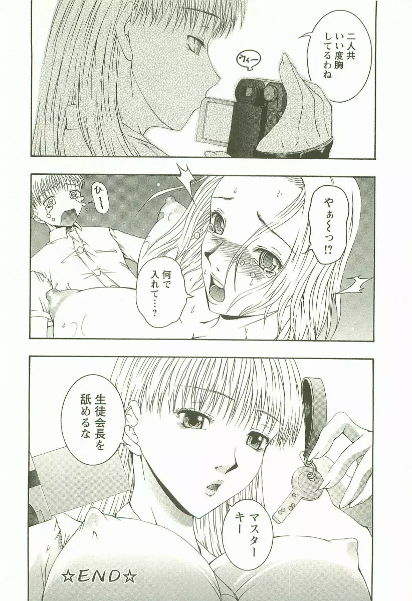 HHHH ～フォーエイチ～ Page.47