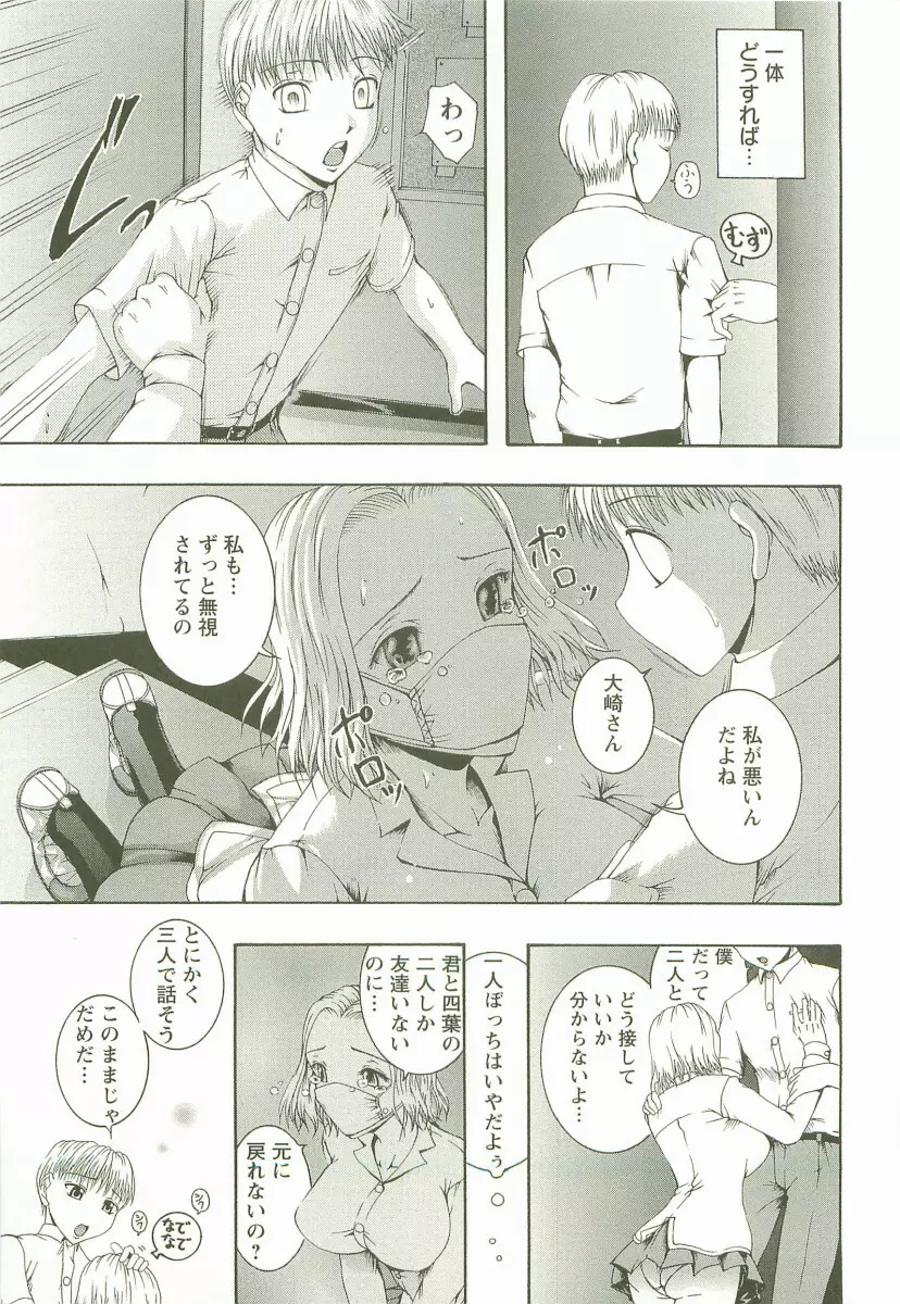 HHHH ～フォーエイチ～ Page.50