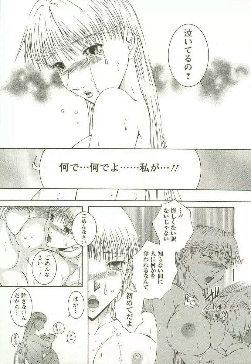 HHHH ～フォーエイチ～ Page.52