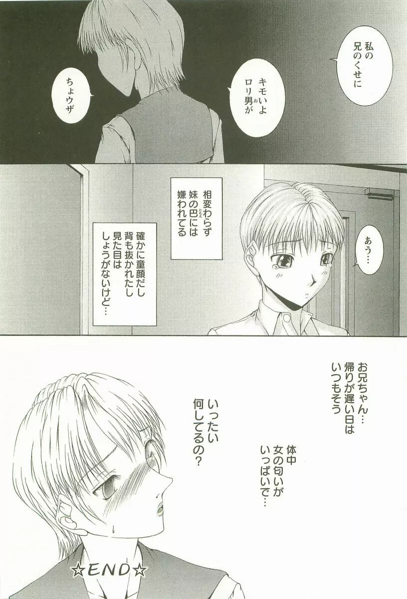 HHHH ～フォーエイチ～ Page.67