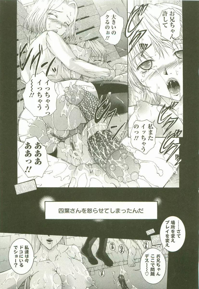 HHHH ～フォーエイチ～ Page.96