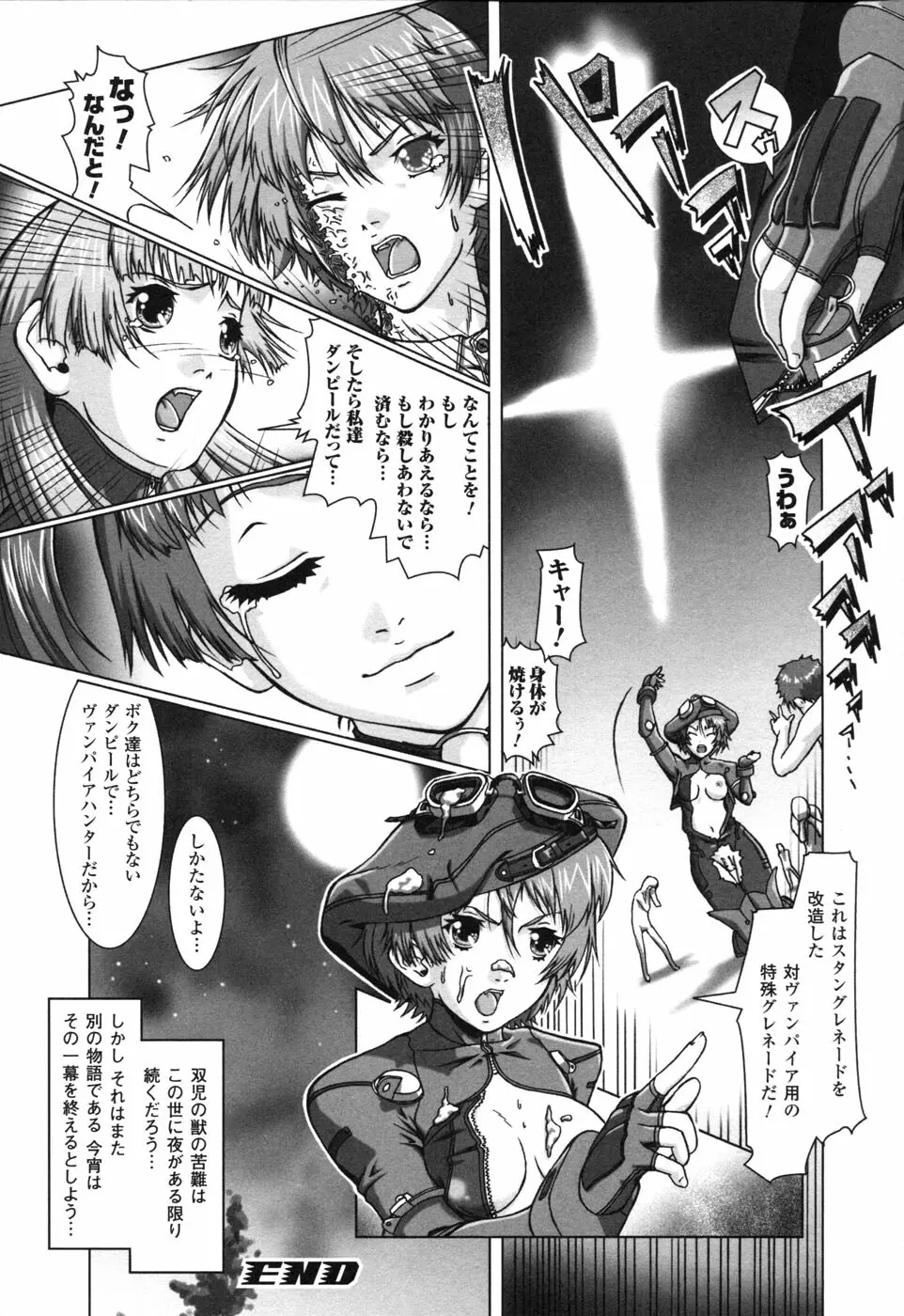 ライダースーツヒロイン アンソロジーコミックス 2 Page.140