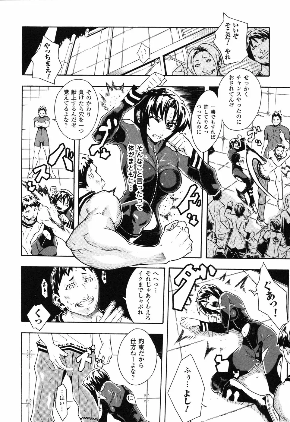 ライダースーツヒロイン アンソロジーコミックス 2 Page.16