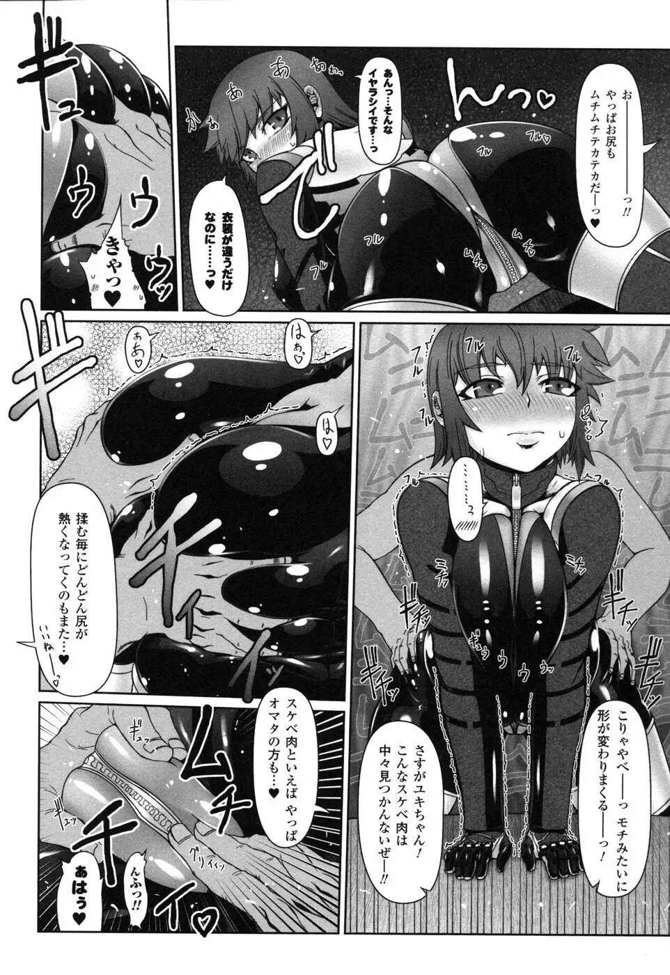 ライダースーツヒロイン アンソロジーコミックス 2 Page.32