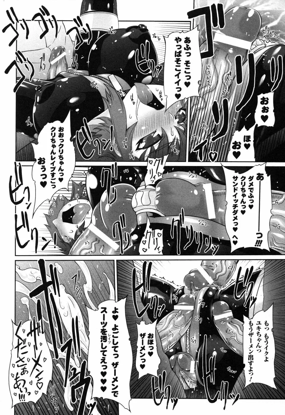 ライダースーツヒロイン アンソロジーコミックス 2 Page.36