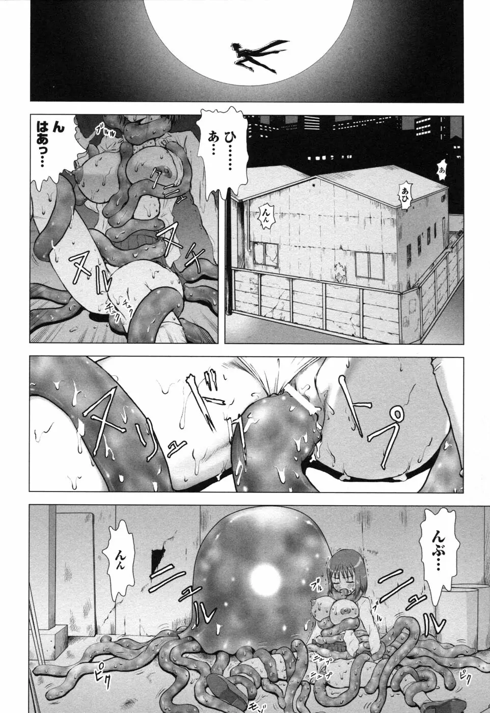 ライダースーツヒロイン アンソロジーコミックス 2 Page.80