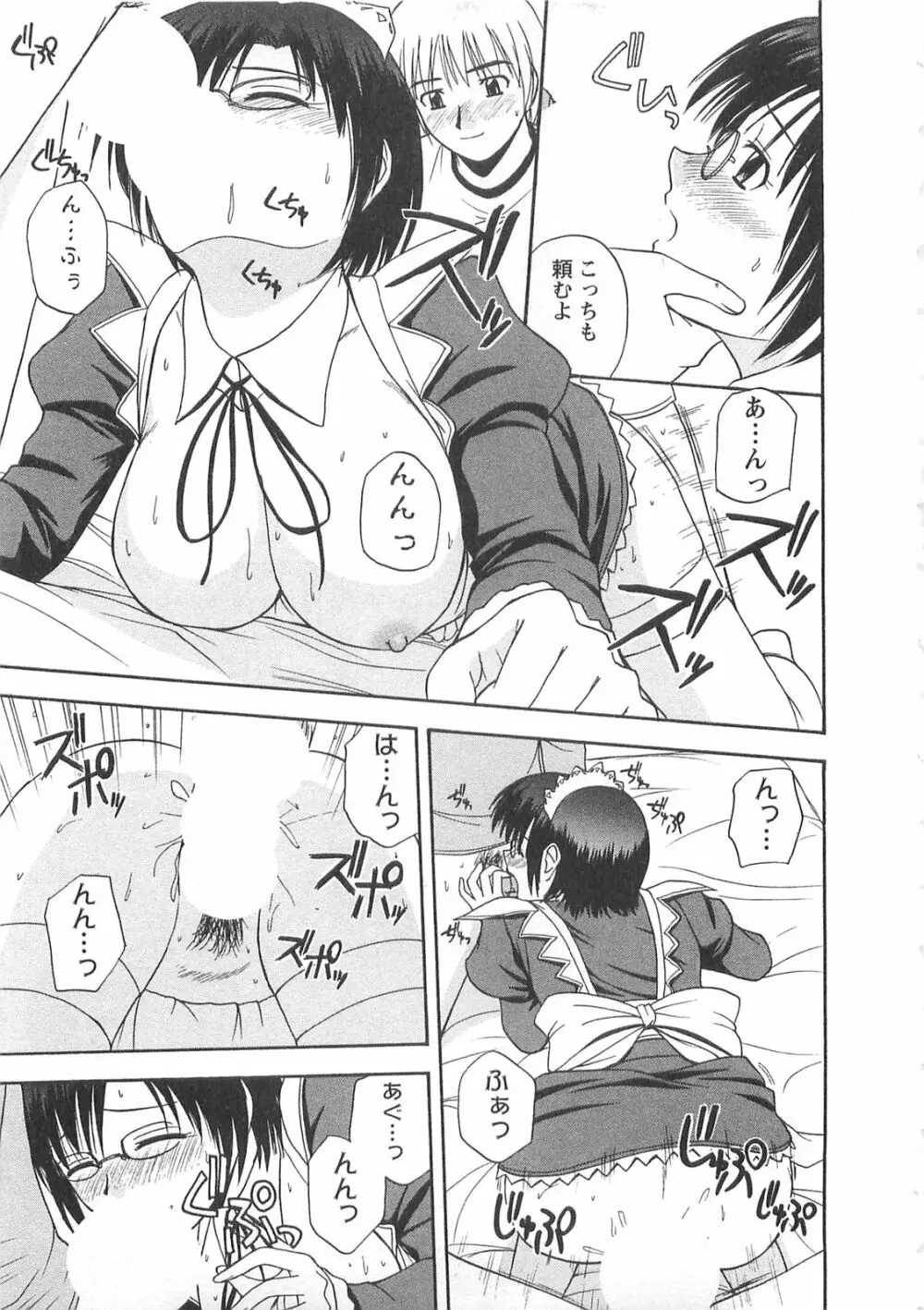 ベターハーフ Page.128