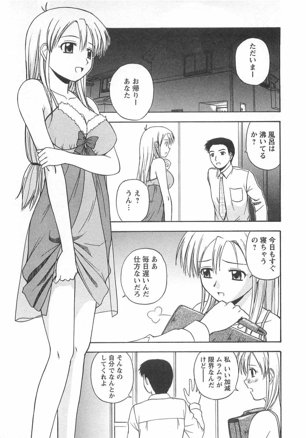 ベターハーフ Page.183