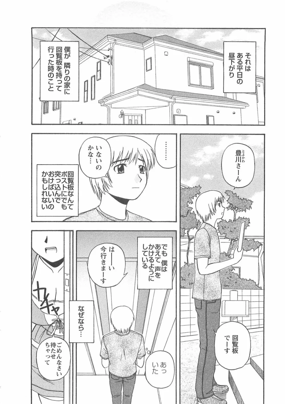 ベターハーフ Page.81