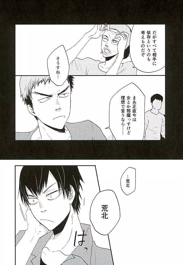 呼吸 Page.13