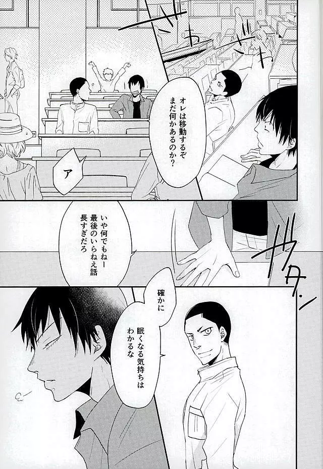 呼吸 Page.14