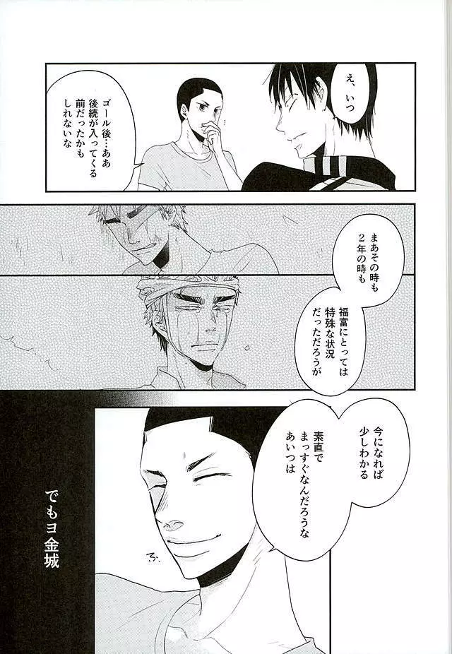 呼吸 Page.18