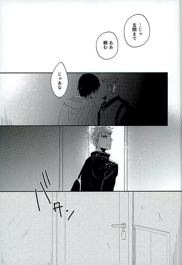 呼吸 Page.6