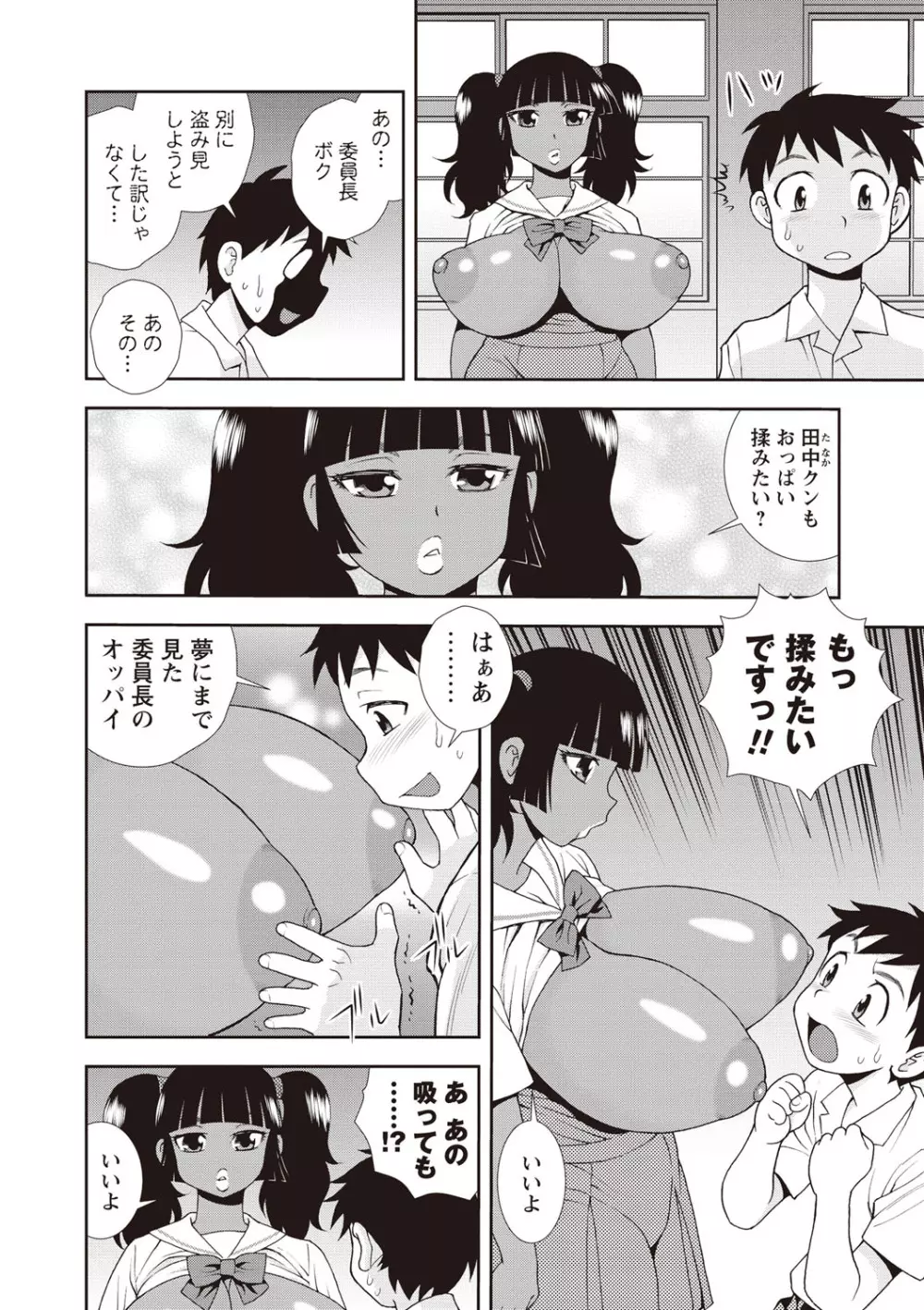 牝ブタJK肉便器ッ!!! Page.122