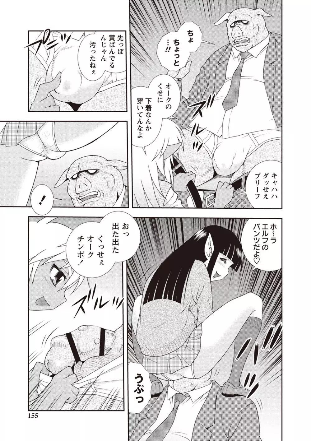 牝ブタJK肉便器ッ!!! Page.153