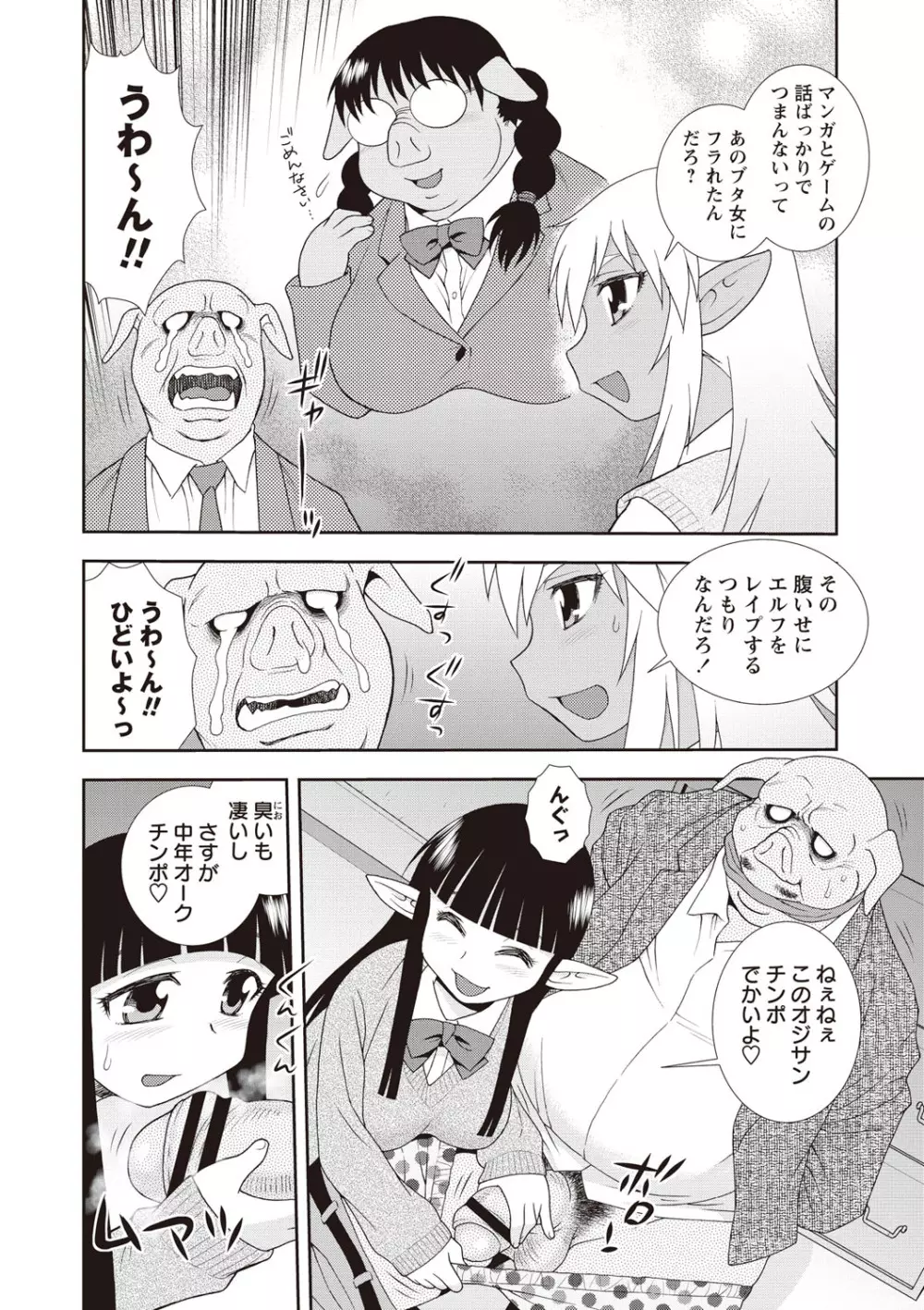 牝ブタJK肉便器ッ!!! Page.168