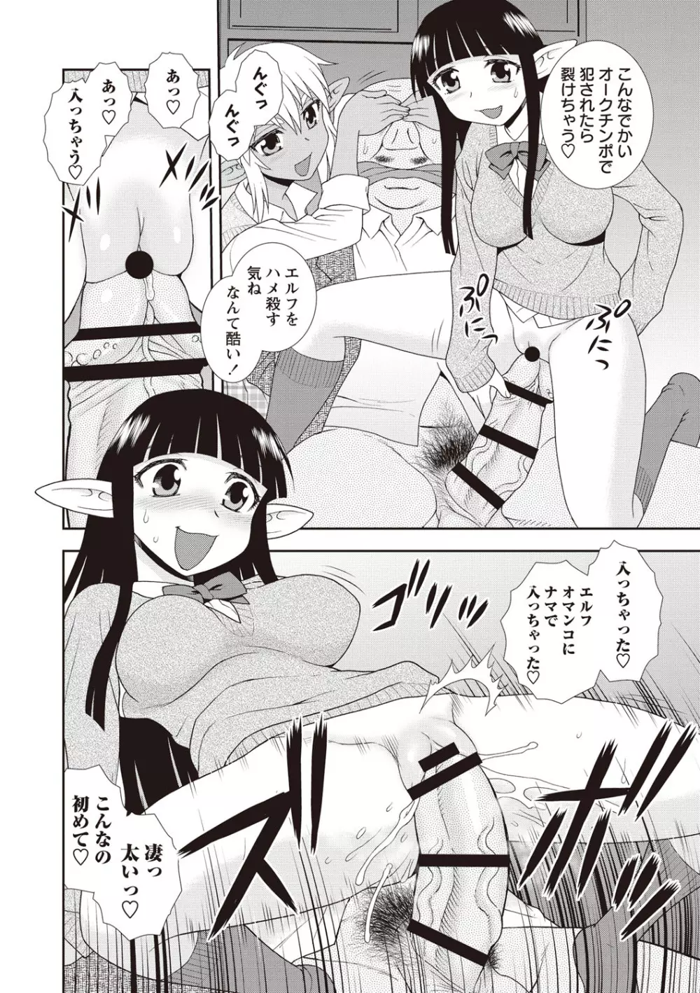 牝ブタJK肉便器ッ!!! Page.172