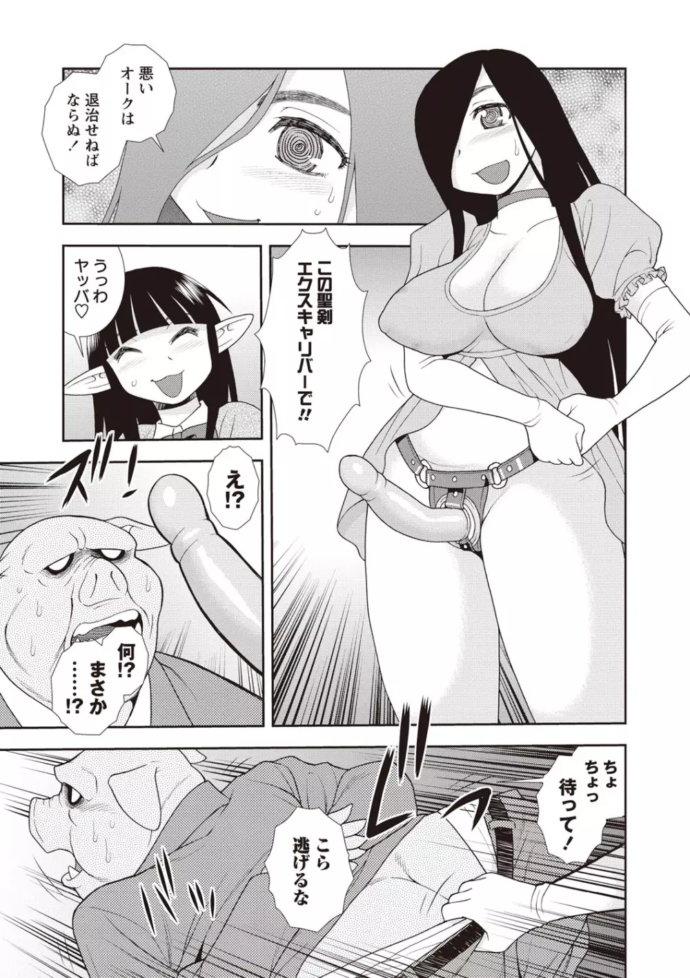 牝ブタJK肉便器ッ!!! Page.173