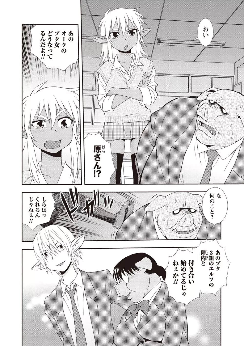 牝ブタJK肉便器ッ!!! Page.182