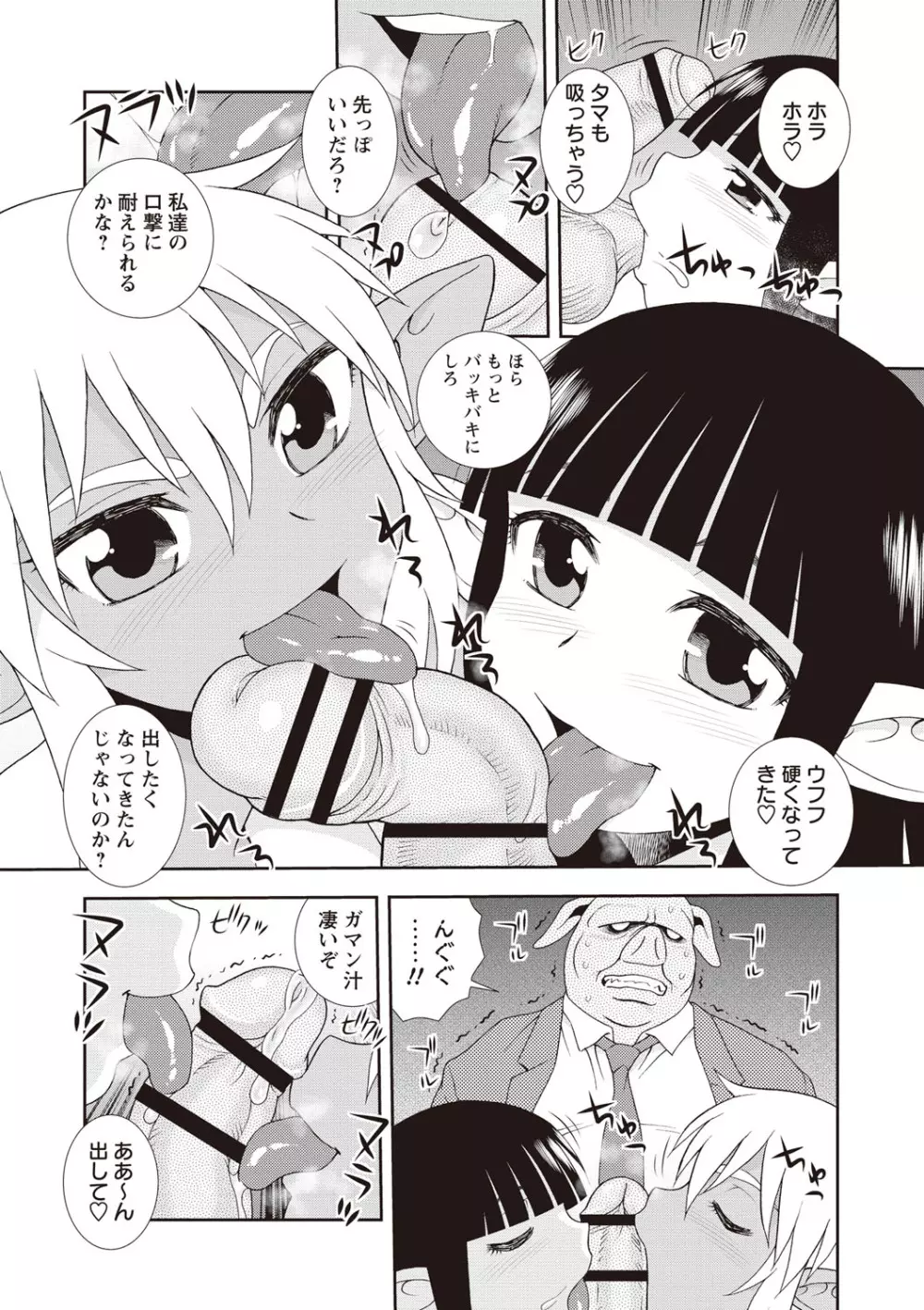 牝ブタJK肉便器ッ!!! Page.187