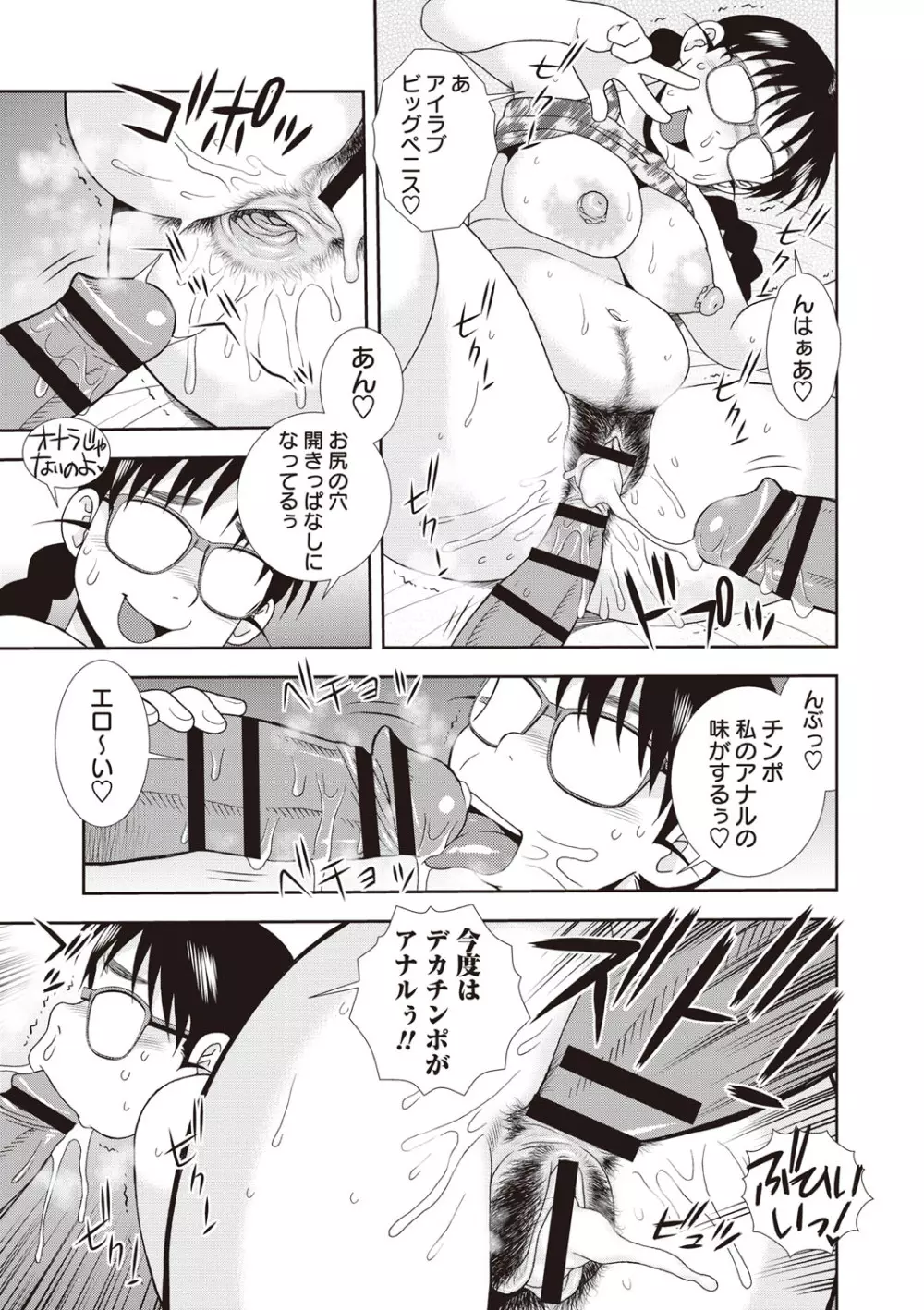 牝ブタJK肉便器ッ!!! Page.31