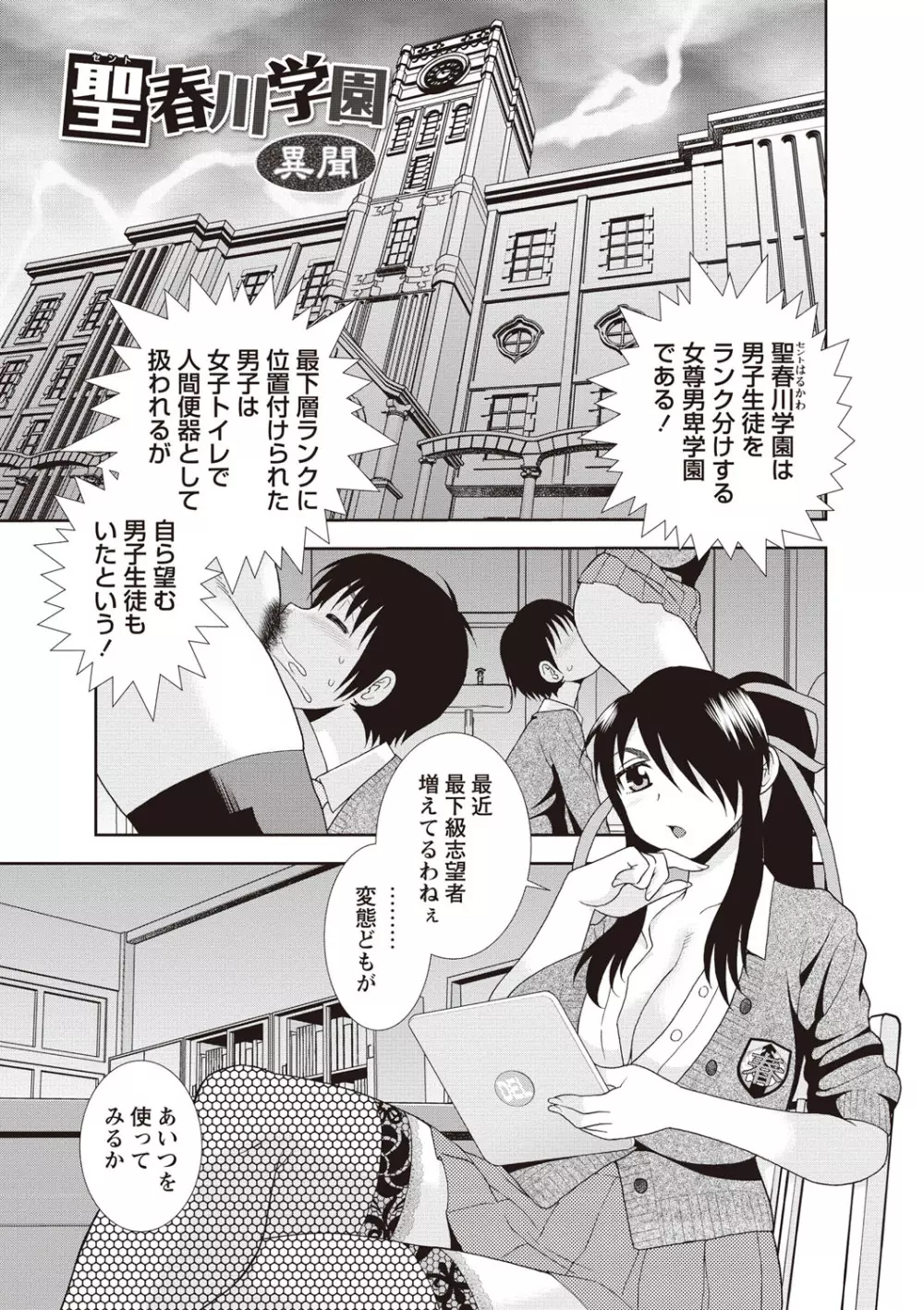 牝ブタJK肉便器ッ!!! Page.51