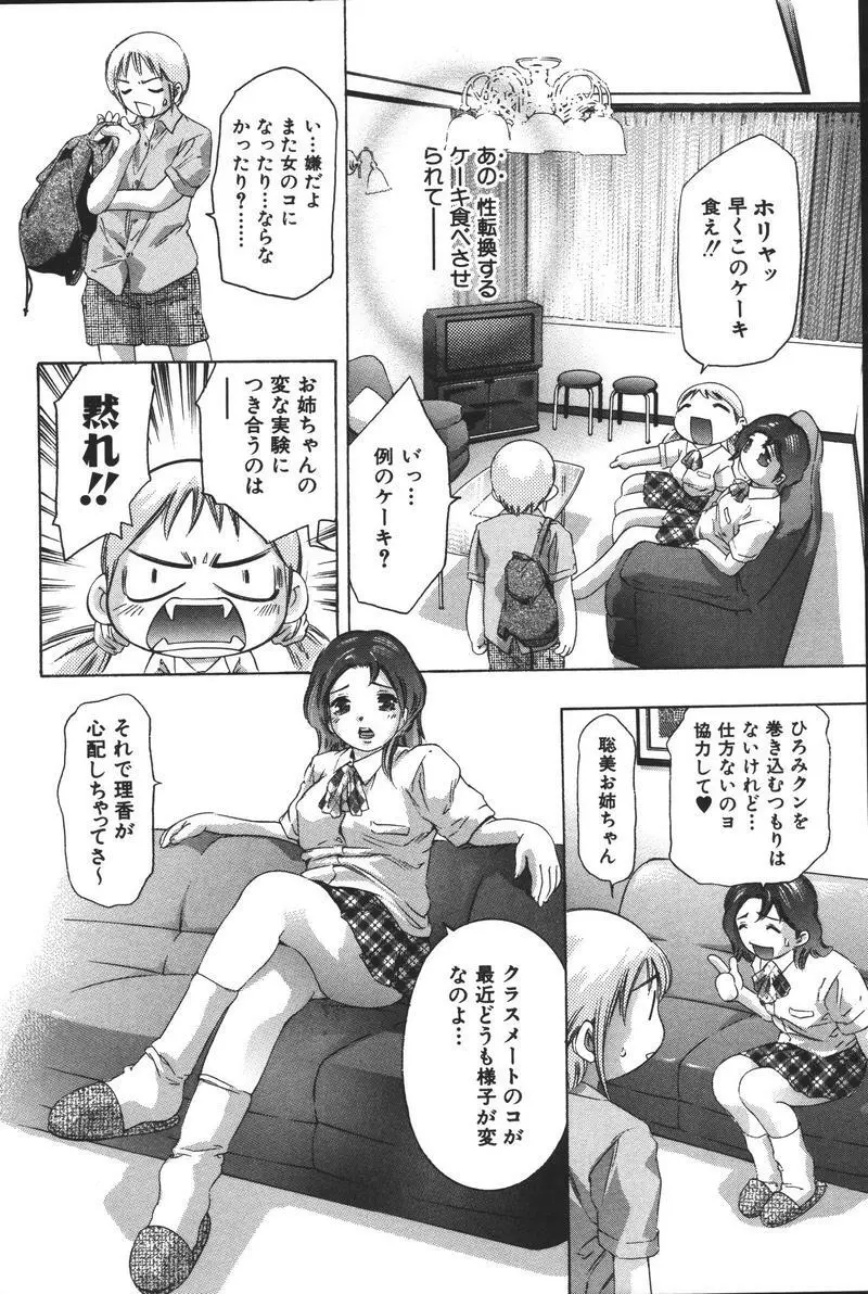 理想のカタチ Page.126