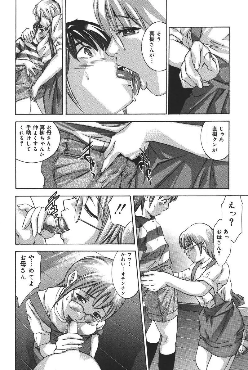 理想のカタチ Page.14