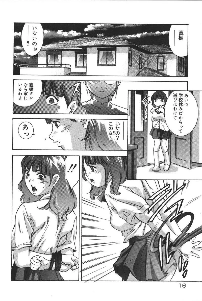 理想のカタチ Page.18