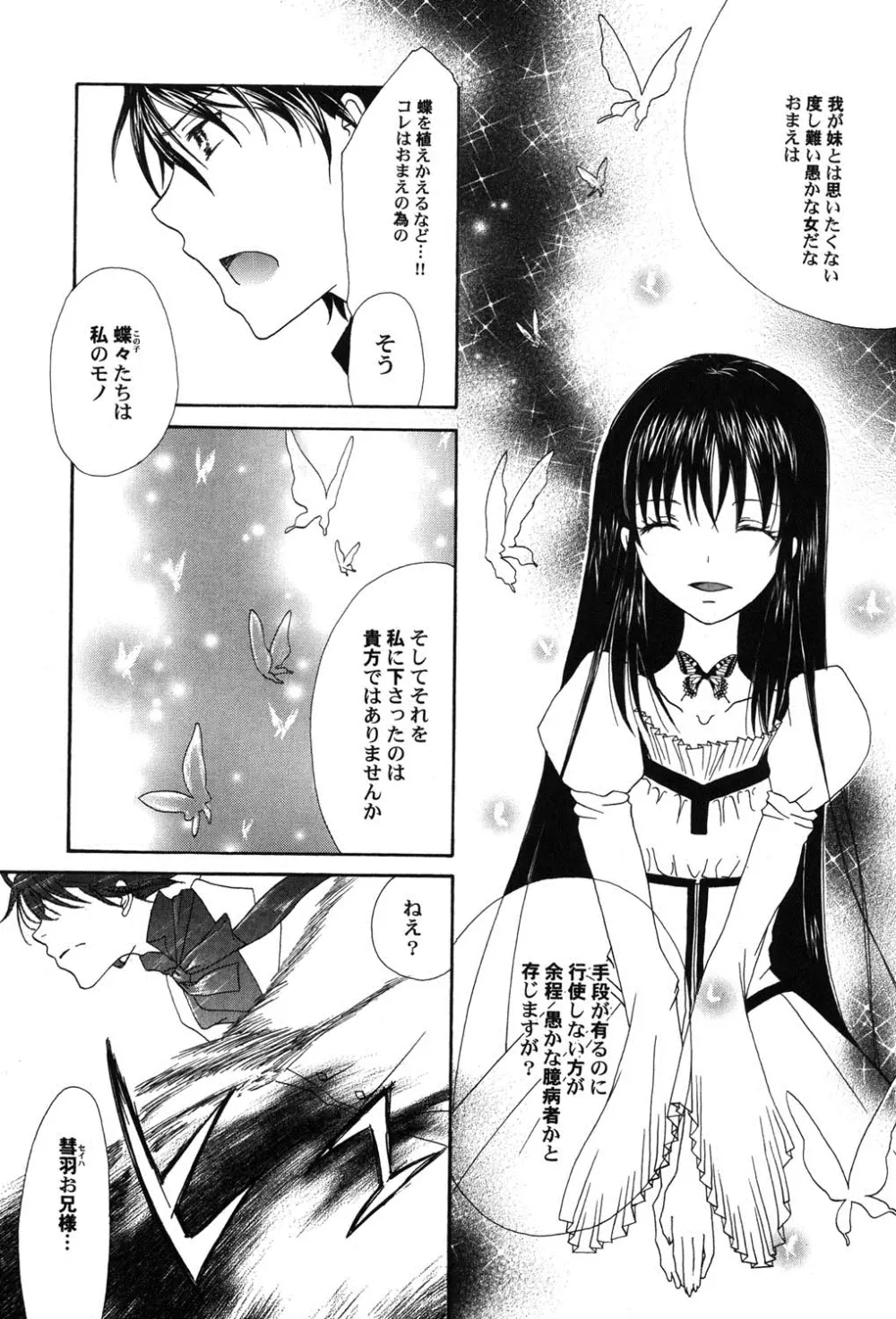 ぺたふぇち。 9 Page.122