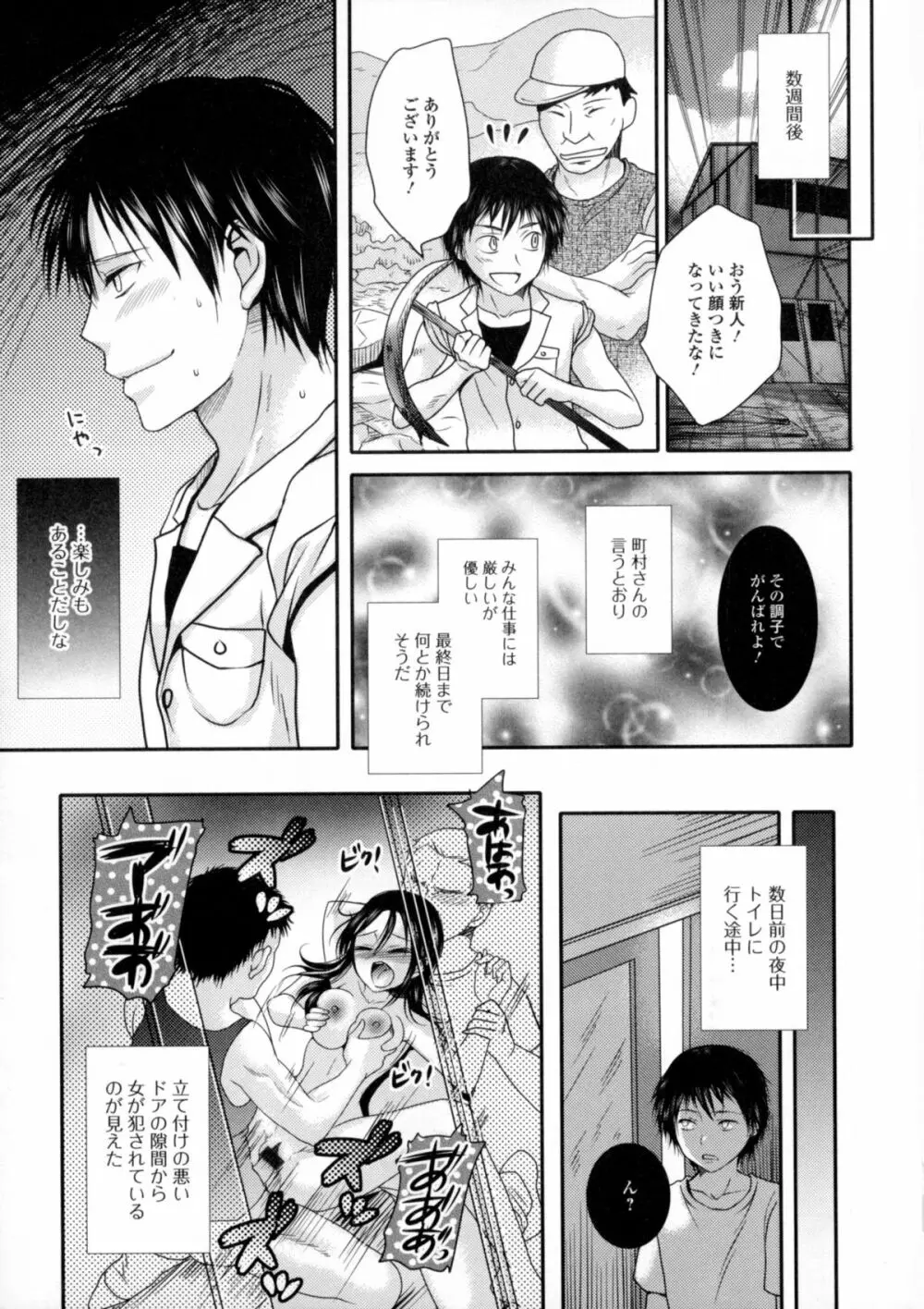 にょたいか ダイナマイツ! 6 Page.78