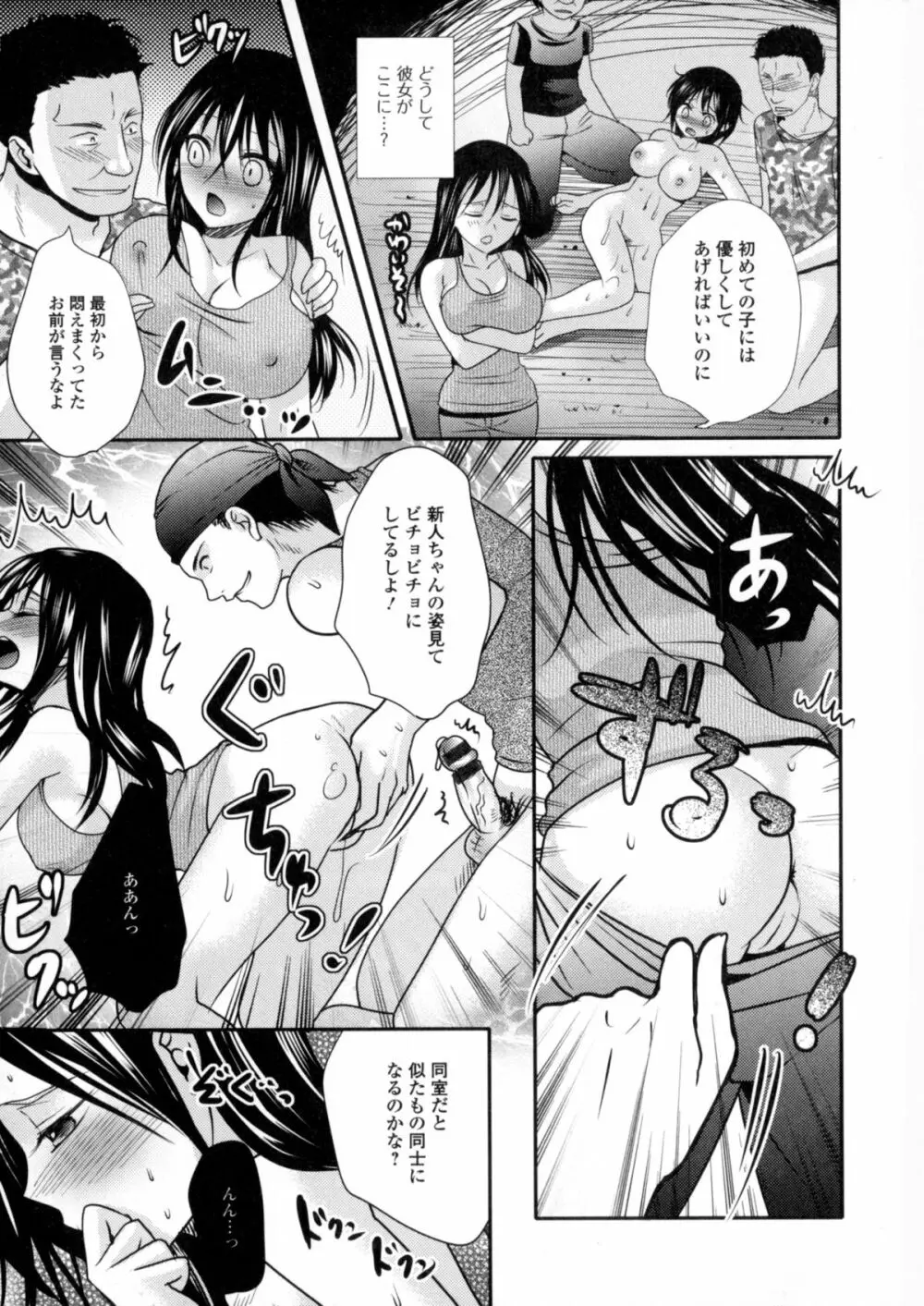 にょたいか ダイナマイツ! 6 Page.90